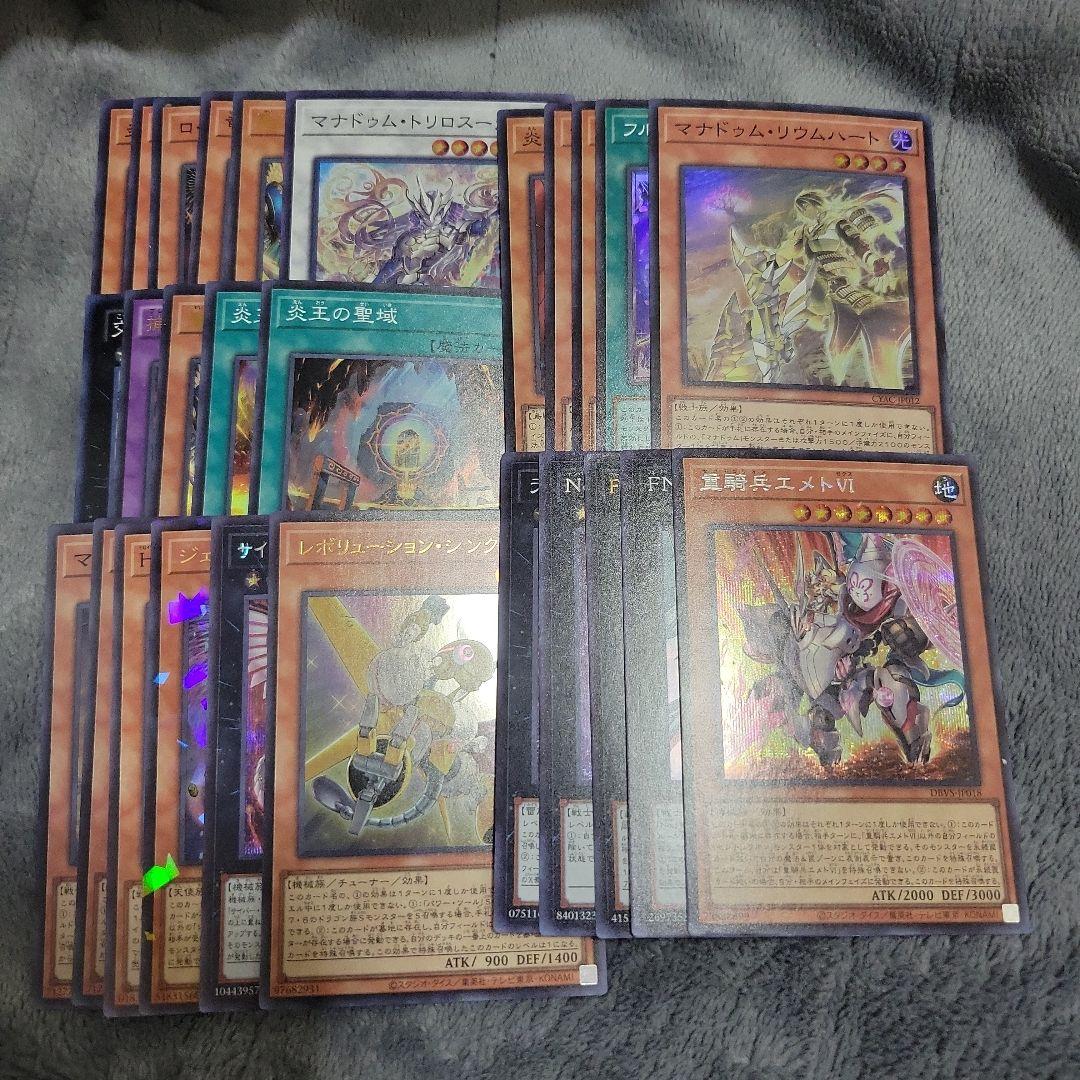 遊戯王OCGカードセット 25枚 - メルカリ