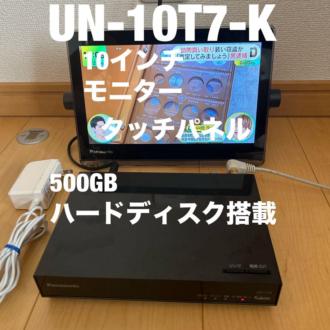 テレビ UN-10T7-K Amazon | パナソニック 10V型 液晶 テレビ プライベート・ビエラ UN