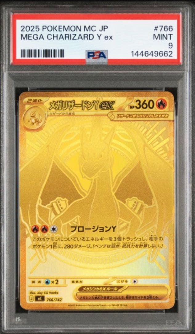 PSA9 メガリザードンY ex MUR スタートデッキ100 ポケモンカード