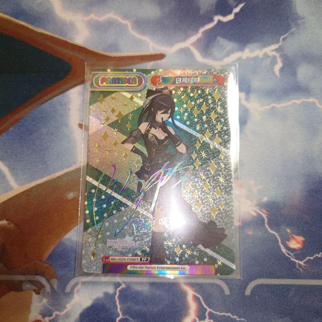 Reバース 白瀬咲耶 PP 白瀬 咲耶 ｜ アニメ「アイドルマスター シャイニーカラーズ 2nd