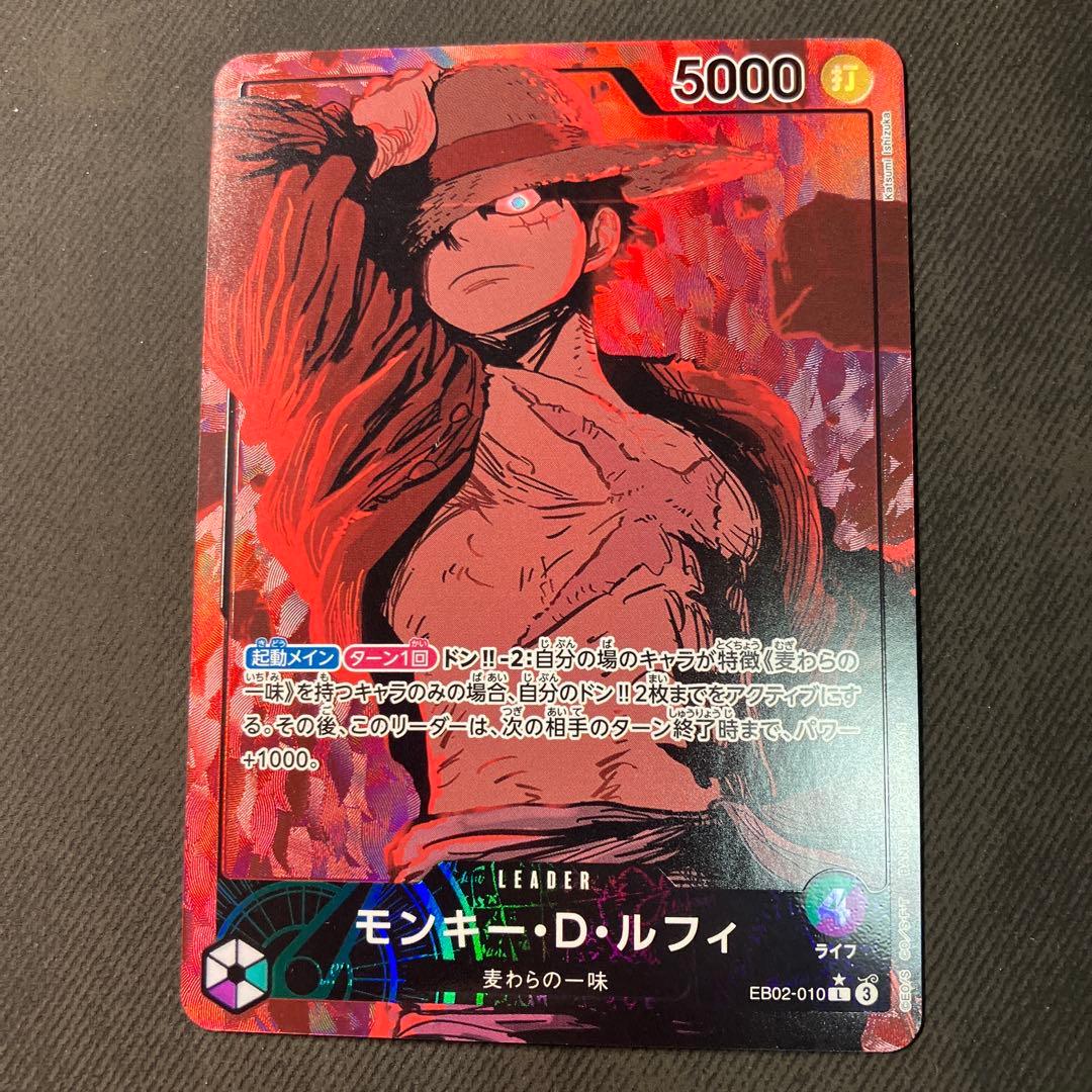 モンキー・D・ルフィ L リーダーパラレル(リーパラ) EB02-01 - メルカリ