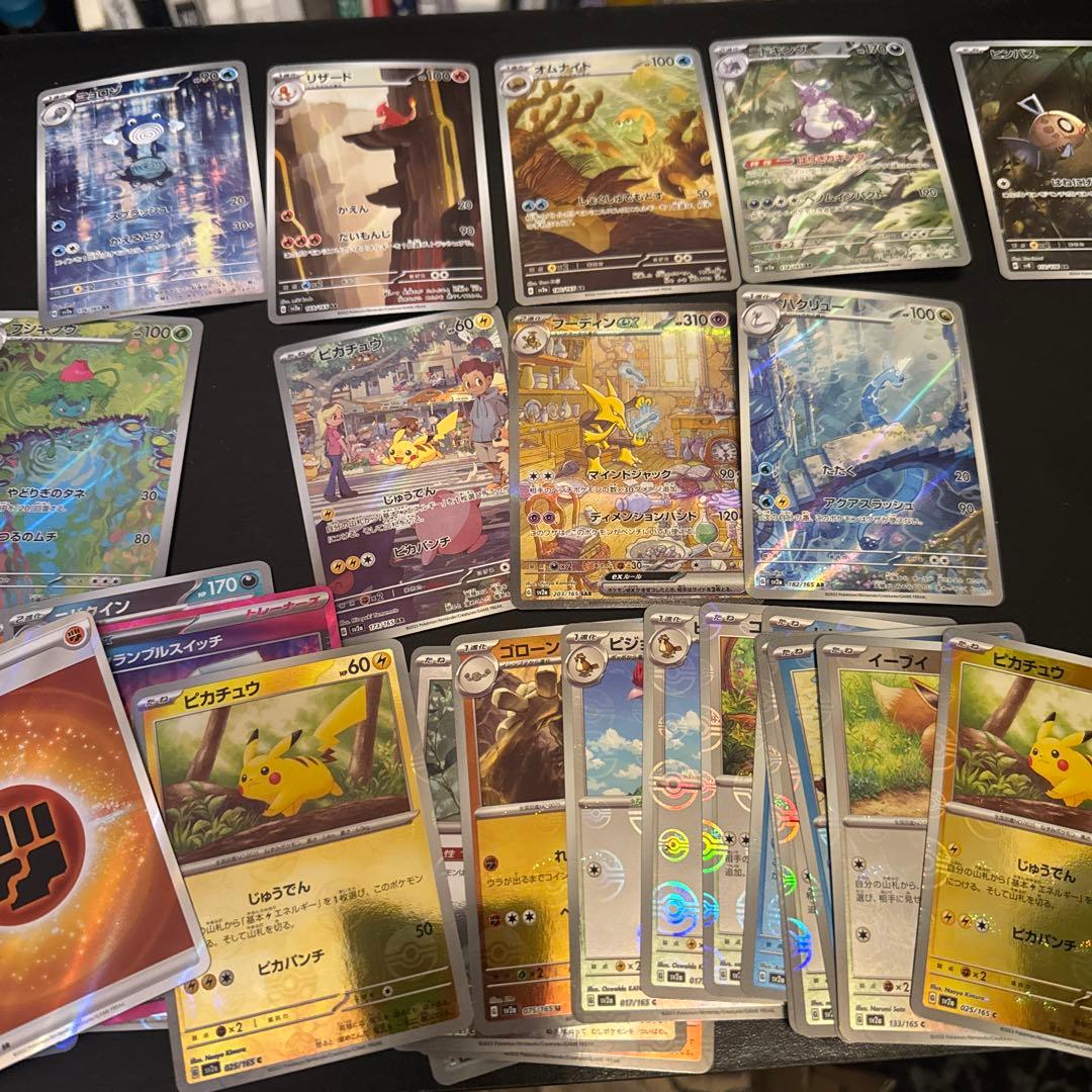 ポケモンカード151 フーディンsar ピカチュウar - メルカリ