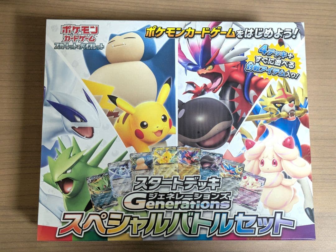 ポケモンカードゲーム スタートデッキジェネレーションズ スペシャルバトルセット Amazon.co.jp: ポケモンカードゲーム スカーレット＆バイオレット