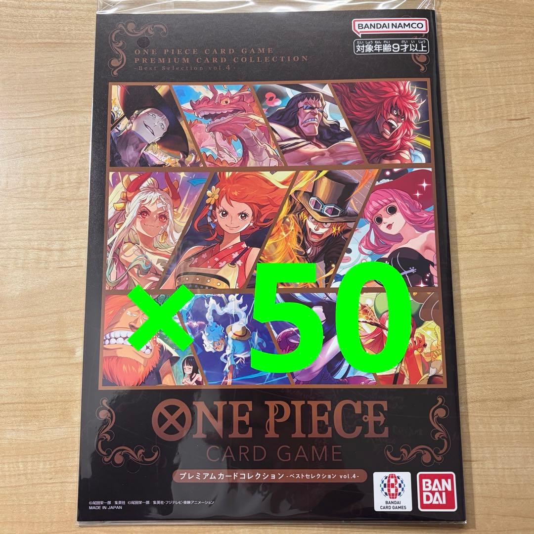 ワンピース プレミアムカードコレクション vol4 10セット 新品未開封