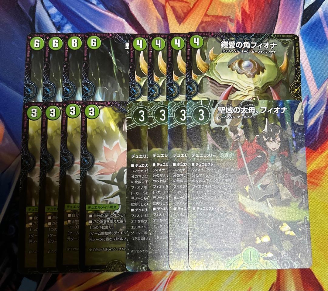 聖域の太母、フィオナ 他 各4枚セット - メルカリ