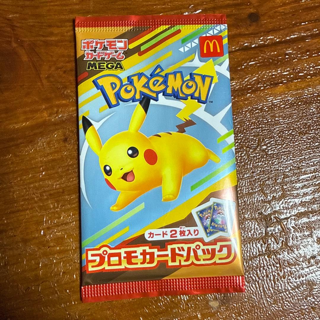 ポケモンカード マクドナルド 未開封 ③ - メルカリ