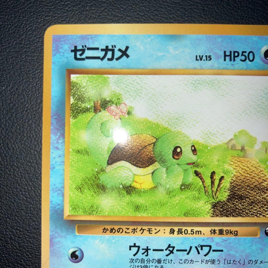 極美品 旧裏 ゼニガメ 拡張シート K107426533 - ポケモンカードゲーム買う
